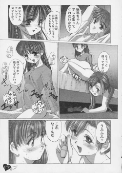 Page 16 of YOU ARE THE ONLY version sister princess