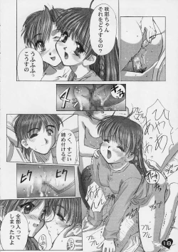 Page 17 of YOU ARE THE ONLY version sister princess