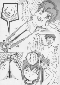 Page 36 of YOU ARE THE ONLY version sister princess