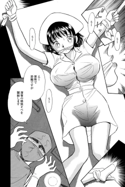 Page 5 of 爆乳ナースくすぐり地獄