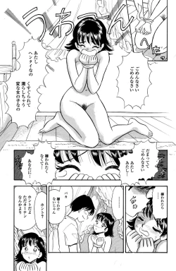 Page 16 of くすぐって欲しいの