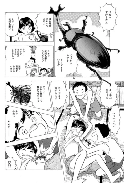 Page 7 of くすぐって欲しいの