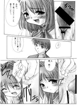 Page 10 of You Are The Only Version: Kanon Part 2