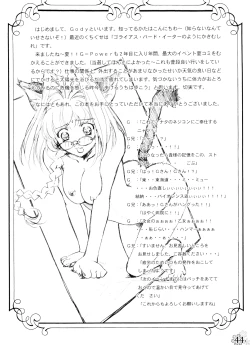 Page 38 of You Are The Only Version: Kanon Part 2