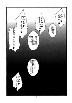 Page 16 of Ochinchin no Haeta Souryosan ni Ijimerareru Hon