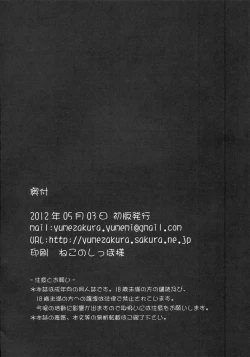 Page 21 of Encounter.