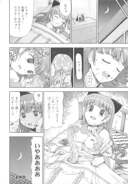 Page 123 of Shokushu Ingoku