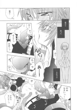 Page 148 of Shokushu Ingoku