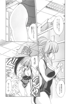 Page 15 of Shokushu Ingoku