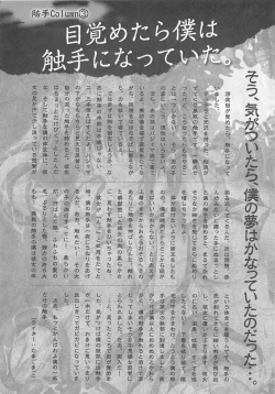 Page 167 of Shokushu Ingoku