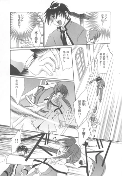 Page 17 of Shokushu Ingoku