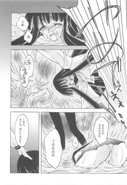 Page 181 of Shokushu Ingoku