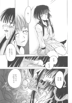 Page 182 of Shokushu Ingoku