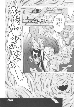 Page 183 of Shokushu Ingoku