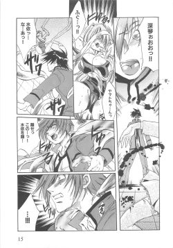 Page 18 of Shokushu Ingoku