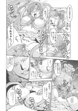 Page 31 of Shokushu Ingoku