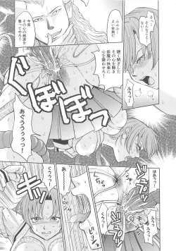 Page 40 of Shokushu Ingoku