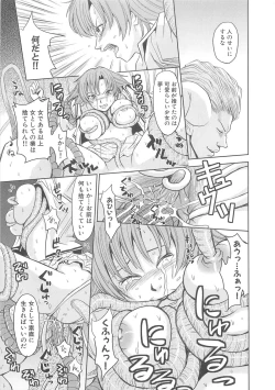 Page 42 of Shokushu Ingoku