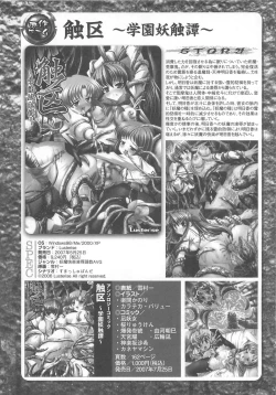 Page 49 of Shokushu Ingoku