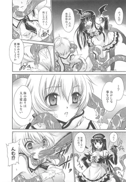 Page 85 of Shokushu Ingoku