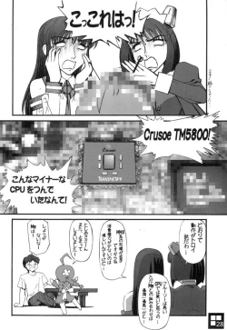 Page 27 of Sukoburu Teinkouzu SP2