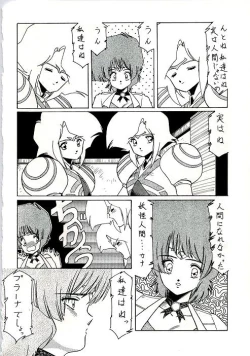 Page 11 of Aran-Rei MakyouGaiden レディウス　外伝