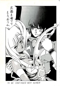 Page 28 of Aran-Rei MakyouGaiden レディウス　外伝