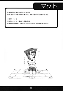 Page 17 of SPATS in GYMWORLD