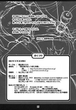 Page 24 of SPATS in GYMWORLD