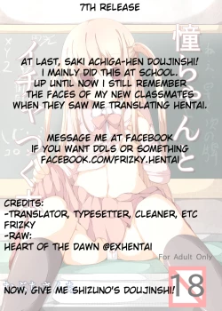 Page 16 of Ako-chan to Ichatsuku Hon