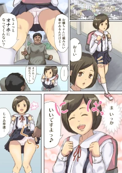 Page 2 of Onaho Shoujo