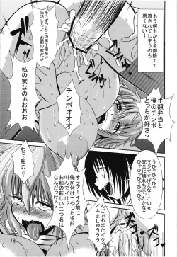 Page 18 of Kara no Hako