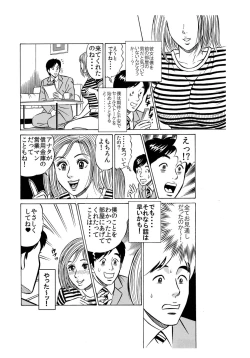 Page 10 of ★誘惑オナ●ー焦らされ相互鑑賞★「ウチの部屋の向かいの貴方だけに、私の恥部を見せてあげるね♪」