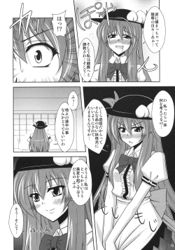 Page 12 of Mousou Uchouten!!