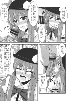 Page 15 of Mousou Uchouten!!