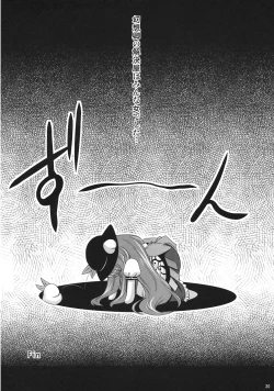 Page 20 of Mousou Uchouten!!