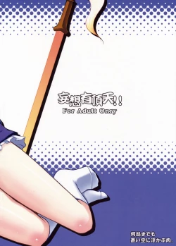 Page 27 of Mousou Uchouten!!