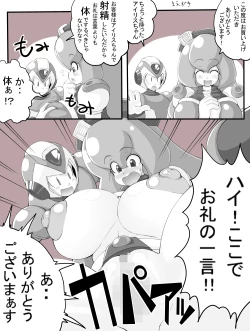 Page 3 of Erogular Keihou Hatsurei-chuu!