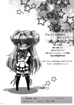 Page 21 of Deredere na Kanojo wa Suki desu ka? | Do You Like a Lovey-Dovey Girlfriend?