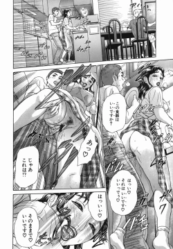 Page 106 of Katekyoto