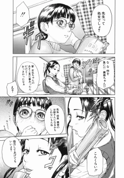 Page 131 of Katekyoto