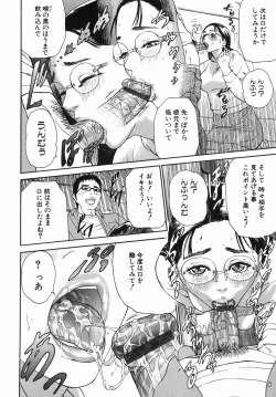 Page 14 of Katekyoto