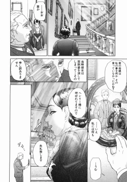 Page 154 of Katekyoto