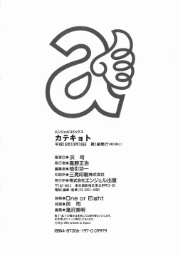 Page 176 of Katekyoto