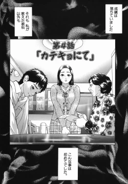 Page 70 of Katekyoto