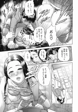Page 85 of Katekyoto