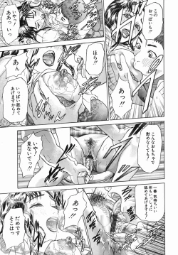 Page 93 of Katekyoto