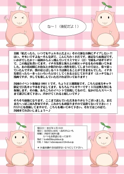 Page 15 of Ano Natsu wo Wasurenai