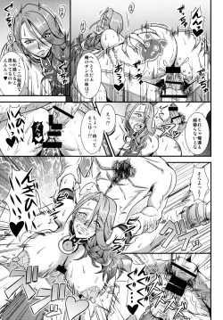 Page 20 of Queen & Gladiatrix