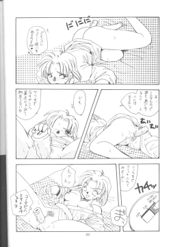 Page 19 of Tabeta Kigasuru 14